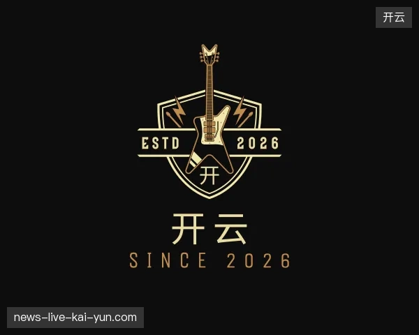 初识开云官方入口
